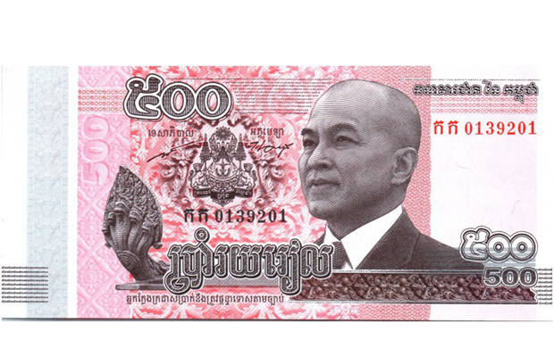 500 Riel