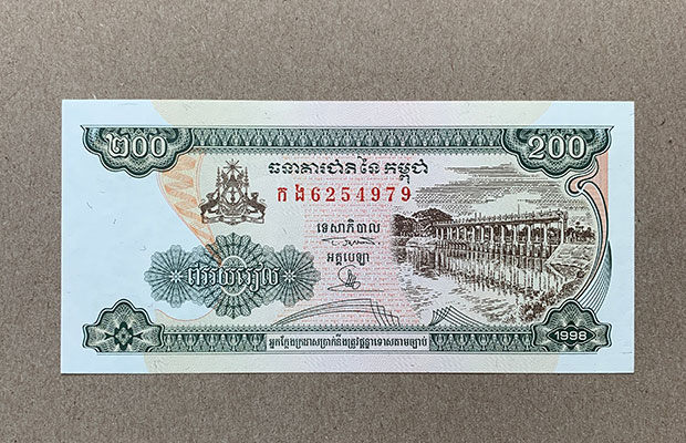 This 200 Riels note is dated 1995.